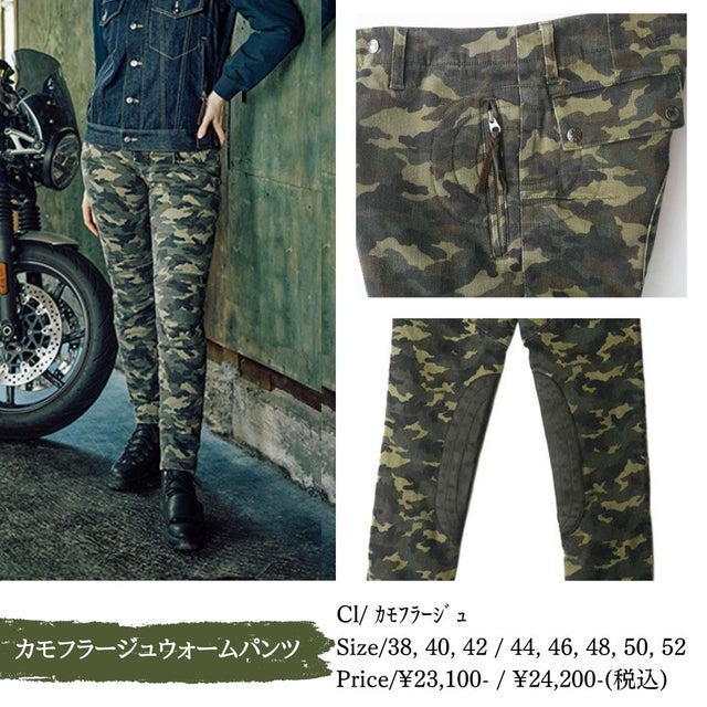 【Max Fritz】カモフラ 迷彩柄 バイクパンツ Size44 Max Fritz】カモフラ 迷彩柄 バイクパンツ Size44 デジカモ、個性的